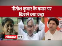 Nitish Kumar On Sex | Bihar के सीएम नीतीश कुमार ने विवादित बयान पर माफी मांगी