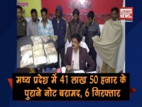 मध्य प्रदेश में 41 लाख के पुराने नोट बरामद, 6 गिरफ्तार