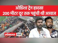 'हमने देखा कि किसी का सिर, हाथ, पैर नहीं था'- कोरोमंडल एक्सप्रेस का एक यात्री