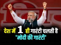 देश में एक ही गारंटी चलती है और वह है 'मोदी की गारंटी', भाजपा - | Only Modi Guarantee Works In Country bjp leaders hail pm as party set to win mp rajasthan chhattisgarh Assembly Election Results 2023 | Latest india Photos at Lokmatnews.in