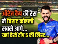 IPL 2024: ऑरेंज कैप की रेस में विराट सबसे आगे, यहां देखें टॉप 5 की लिस्ट... - | IPL 2024 Orange Cap List Virat kohli Ruturaj Gaikwad Travis Head Sai Sudharsan Sanju Samson | Latest cricket Photos at Lokmatnews.in