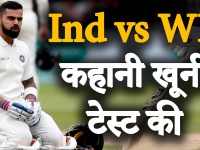 India vs West Indies: कहानी उस खूनी टेस्ट मैच की, जब अस्पताल पहुंच गए थे टीम इंडिया के 3 खिलाड़ी