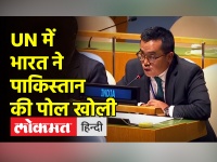 'आतंक फैलाने वाले शांति का पाठ न पढाएं', UN में भारत ने पाक को दिया जवाब