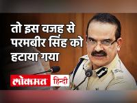 Antilia Case: पुलिस कमिश्नर परमबीर सिंह के तबादले पर महाराष्ट्र के गृहमंत्री अनिल देशमुख का खुलासा