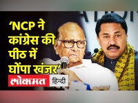 ‘NCP ने कांग्रेस की पीठ में घोंपा खंजर’ नाना पटोले का बड़ा बयान'