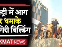 दिल्ली के पीरागढ़ी में बैट्री फैक्ट्री में आग, 14 घायल, बचाव कर्मी खुद फंसे