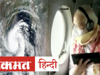 Cyclone Amphan की तबाही देख PM Modi ने किया 1000 करोड़ की मदद का ऐलान
