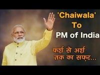 Happy Birthday Narendra Modi: चायवाले से लेकर भारत का प्रधानमंत्री बनने तक का अनोखा सफर, देखें वीडियो