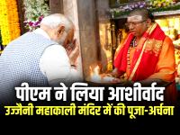 Modi in Telangana: उज्जैनी महाकाली मंदिर में पीएम मोदी ने लिया आशीर्वाद, देखें तस्वीरें - | PM Narendra Modi Offers Prayers at Ujjaini Mahankali Temple in Secunderabad Telangana See pics | Latest india Photos at Lokmatnews.in