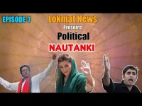 Political Nautanki #7: भारत के नेताओं की नौटंकी तो खूब देखी, आज देखिए पाकिस्तान स्पेशल शो!