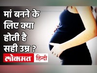 Women's Day 2021: क्या 30 के बाद Pregnancy में हो सकती हैं समस्याएं ? जानिए Doctor Gauri Agarwal से