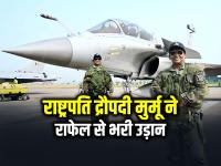 राष्ट्रपति द्रौपदी मुर्मू ने राफेल से भरी उड़ान, रचा इतिहास, देखें फोटो - | President Droupadi Murmu Sortie in Rafale with pilot shivangi singh see photos | Latest india Photos at Lokmatnews.in