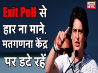 Exit Polls से हताश होकर हार न मानें कांग्रेस कार्यकर्ता - प्रियंका गांधी
