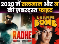 Eid 2020 के मौके पर Salman Khan की 'राधे' से टकराएगी Akshay Kumar की 'Laxmi Bomb'