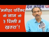 वीडियो: मनोहर पर्रिकर को दिल्ली शिफ्ट करने के पीछे है राफेल कनेक्शन!