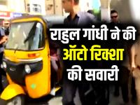राहुल गांधी की ऑटो सवारी, सुरक्षाकर्मी दौड़ रहे पीछे, देखें तस्वीरें | Rahul Gandhi Ride Auto Rickshaw in Hyderabad during election campaign video viral | Latest weird Photos at Lokmatnews.in
