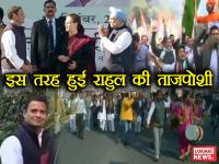 राहुल गांधी के ताजपोशी की 10 तस्वीरें, ढोल-नगाड़ों पर झूमकर नाचे कार्यकर्ता - | 10 pictures of Rahul Gandhi's coronation | Latest politics Photos at Lokmatnews.in