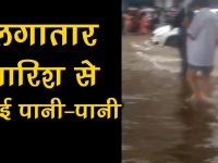 मुंबई में बारिश थमने का नाम नहीं ले रही, लेटेस्ट विडियो आया सामने