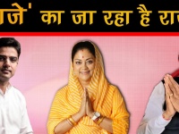 राजस्‍थान विधानसभा चुनाव: कांग्रेस मना रही है जश्न, वीडियो में देखें, क्या वसुंधरा राजे का जा रहा है 'राज'
