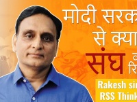 मोदी सरकार के चार साल पर RSS विचारक राकेश सिन्हा का एक्सक्लूसिव इंटरव्यू