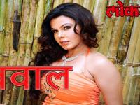 नए साल के शुरुआत में ही Rakhi Sawant की इन तस्वीरों ने मचा दिया बवाल