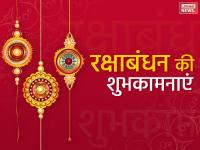 Raksha Bandhan 2019: इस खास मौके पर भेजें ये दिल को छू लेने वाले व्हॉट्सऐप मैसेज और शायरियां - | Raksha Bandhan 2019: Raksha Bandhan in hindi quotes, images, shayari, pictures for facebook, whatsapp, like, hello app interesting facts, essay images | Latest relationships Photos at Lokmatnews.in