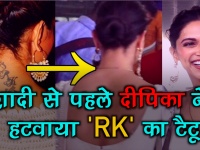 रणवीर से शादी से पहले दीपिका ने हटवाया 'RK' का टैटू, ये रहा सबूत