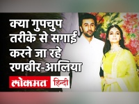 Ranbir Alia Marriage: Ranbir Kapoor और Alia Bhatt की Engagement पर Randhir Kapoor ने कही ये बड़ी बात!