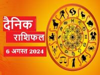 Aaj Ka Rashifal 06 August 2024: आज इन 4 राशिवालों को हो सकता है आर्थिक नुकसान, हो जाएं सावधान - | Today's horoscope 06 August 2024 Today people of these 4 zodiac signs may suffer financial loss, be careful | Latest spirituality Photos at Lokmatnews.in
