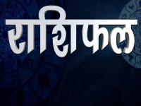 Aaj Ka Rashifal 25 April 2024: मिथुन राशिवालों को निवेश से होगा वित्तीय लाभ, वृश्चिक राशिवालों की सेहत रहेगी दुरूस्त - | Today's horoscope 25 April 2024 Gemini people will get financial benefits from investment, Scorpio people will have good health | Latest spirituality Photos at Lokmatnews.in