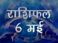 आज का राशिफलः जानें कैसा रहेगा रविवार का दिन, किस मोड़ लेंगे सितारें, देखें यहां