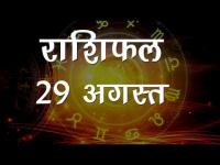 धनु राशि वालों को आज अपने खर्चों पर नियंत्रण करना होगा, आप भी जानिए अपना आज का राशिफल