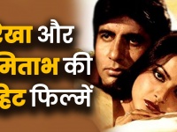 Amitabh Bachchan और Rekha की जोड़ी ने इन 5 फिल्मों में मचाया था धमाल
