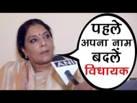 हैदराबाद का नाम बदलने वाले बयान पर कांग्रेसी नेता रेणुका चौधरी ने BJP को दिया ये जवाब, देखें वीडियो