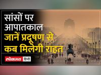 दिल्ली NCR में सांस लेना खतरनाक, AQI पहुंचा 500 के पार