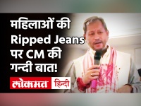 CM Tirath Singh Rawat के Ripped Jeans पर दिए बयान पर बवाल जरी, Jaya Bachchan ने लताड़ा!