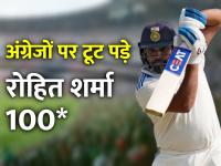 IND vs ENG 3rd Test: सीरीज में पहली बार 100 प्लस की साझेदारी, रोहित और जडेजा ने अंग्रेजों से लगान वसूल लिया! - | IND vs ENG 3rd Test: 100 plus partnership for the first time in the series, Rohit and Jadeja India show a strong fight back | Latest cricket Photos at Lokmatnews.in