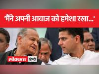 Sachin Pilot News : दौसा पहुंचे सचिन पायलट, कही यें बातें ...