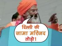 BJP सांसद साक्षी महाराज ने फिर दिया विवादित बयान, वीडियो वायरल