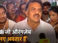 संजय निरुपम ने पीएम मोदी को बताया 'औरंगजेब का नया अवतार', देखिए वीडियो