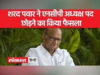 'पार्टी के नेताओं को ये फैसला करना होगा कि अब पार्टी का अध्यक्ष कौन होगा?'