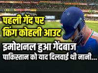 विराट और रोहित का विकेट चटकाने के बाद इमोशनल हुआ गेंदबाज, पाकिस्तान को याद दिलवाई थी नानी... - | Saurabh Netravalkar says emotional moment to get virat kohli wicket usa vs ind t20 world cup | Latest cricket Photos at Lokmatnews.in