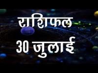 क्या होगा आज आपके दिन में खास, कैसे चमकेगी आपकी किस्मत...जानिए अपनी सबसे सटीक भविष्यवाणी