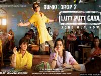 Dunki Drop 2: शाहरुख खान की 'डंकी' का पहला गाना 'लुट पुट गया' रिलीज, अरजीत सिंह की आवाज का चला जादू - | Shah Rukh Khan Dunki First Song Lutt Putt Gaya Release arijit singh voice | Latest bollywood Photos at Lokmatnews.in