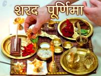 शरद पूर्णिमा 2018: आज के दिन राशि के अनुसार इन चीजों को करें दान, घर में आएगी लक्ष्मी - | Sharad Purnima 2018: Puja, Vidhi, Shubh Muhurat, Mantra for get Money | Latest spirituality Photos at Lokmatnews.in