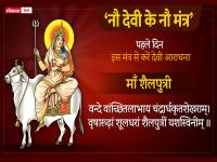 शारदीय नवरात्रि शुरू, 9 दिन करें इन मंत्रों का जाप, बरसेगी मां की कृपा... - | Shardiya Navratri 2022 mantras for navratri 9 days puja vidhi Start and end date timing | Latest spirituality Photos at Lokmatnews.in