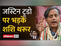 India Canada tension: Tharoor ने Canada से भारतीय राजनयिक के निष्कासन की आलोचना की