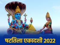 Shattila Ekadashi 2022: षटतिला एकादशी पर करें इन मंत्रों का जाप, पूरी होगी हर मनोकामना - | shattila ekadashi 2022 chant these mantra every wish will be fulfilled | Latest spirituality Photos at Lokmatnews.in