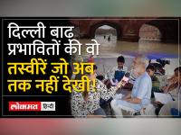 Delhi Flood: दिल्ली में बाढ़ प्रभावितों के लिए बनाए गए रिलीफ कैंप की अनसुनी कहानियां