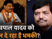 वीडियो: शिवपाल सिंह को कौन दे रहा है धमकी? फिरोजाबाद में लोगों को बताई ये बातें